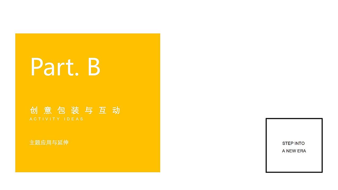 2019购物中心“包罗酷爱”周年盛典活动策划.（图ZMjg4NTkyNTYw） - 文案/策划 - 站酷设计师青青河边草322原创素材 - 站酷ZCOOL