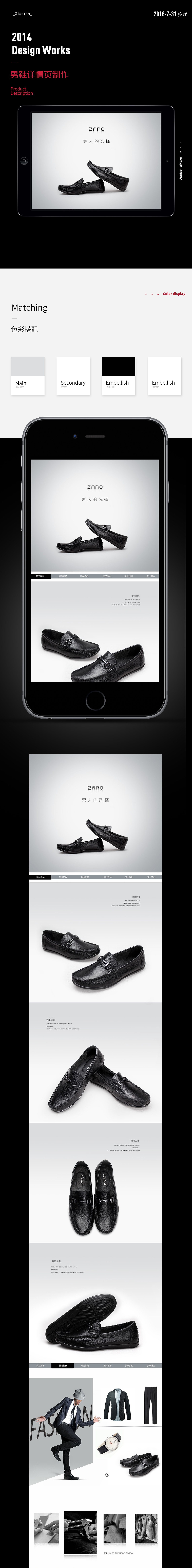 男鞋详情页（图ZMTIzNTE4NDU2） - 其他 - 站酷设计师_XiaoYan_原创素材 - 站酷ZCOOL