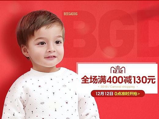 双12海报（个人主页-ZNDU3MjMzNjQ=） - 电商 - 站酷设计师Maer_原创素材 - 站酷ZCOOL