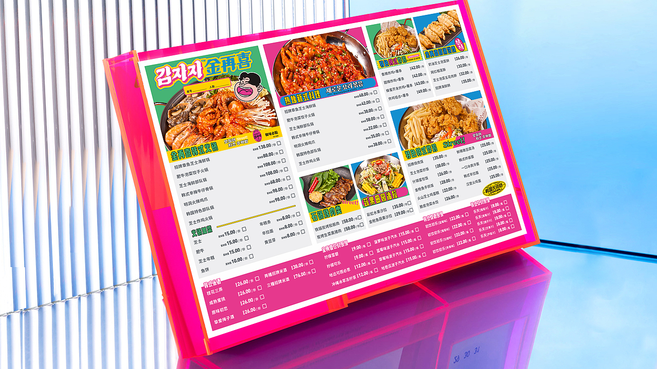 金再喜——韩国大排档（图ZMjQzMDE1MzE2） - 品牌 - 站酷设计师湖南意合品牌原创素材 - 站酷ZCOOL