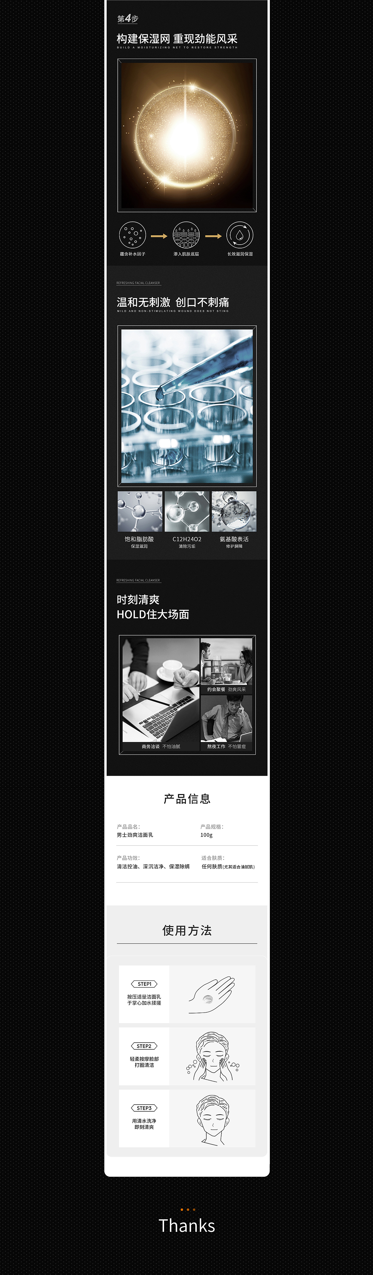 男士洁面乳（图ZMjkwNzMyMjky） - 电商 - 站酷设计师胡C设计原创素材 - 站酷ZCOOL