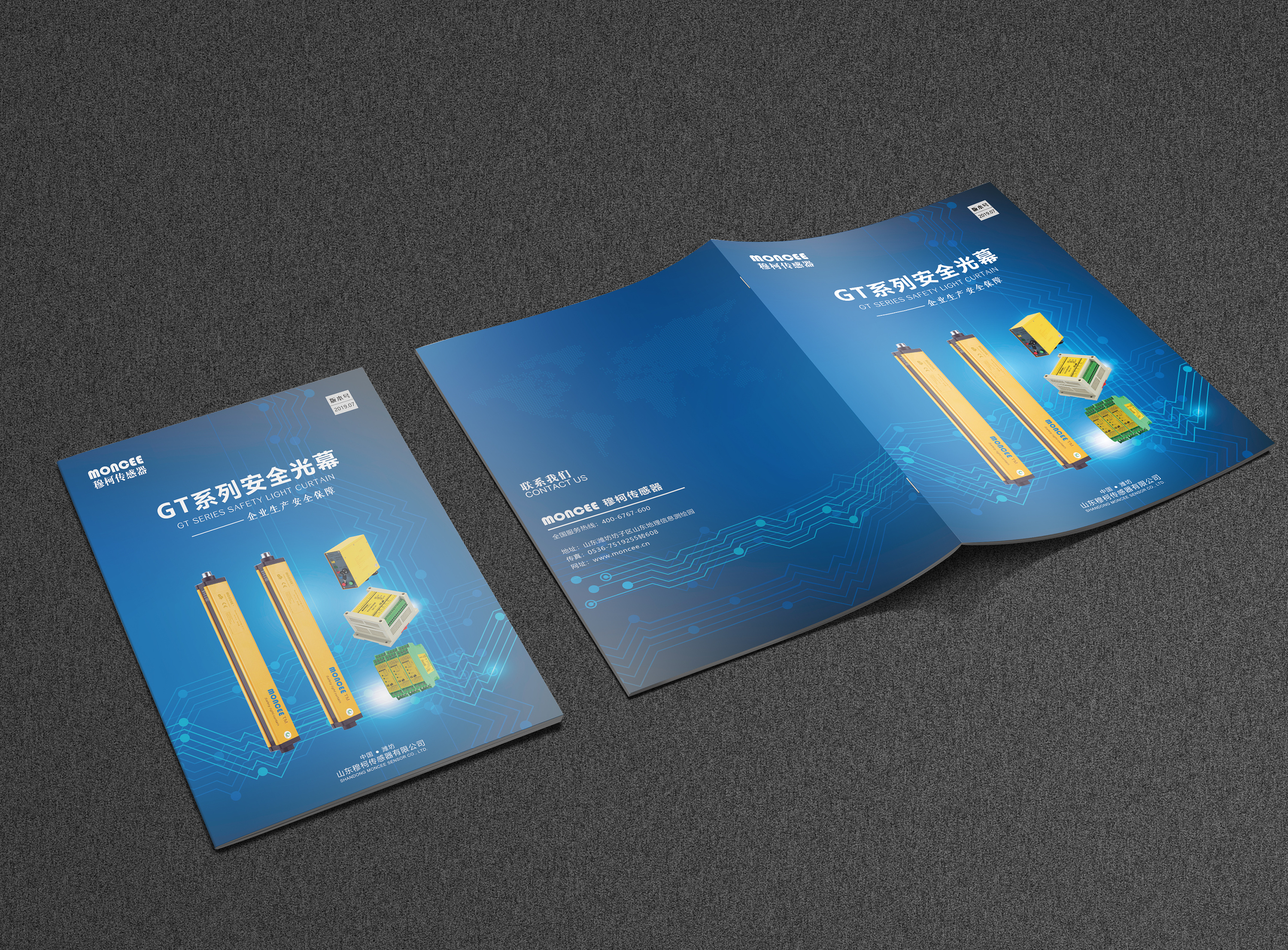 工业安全产品手册