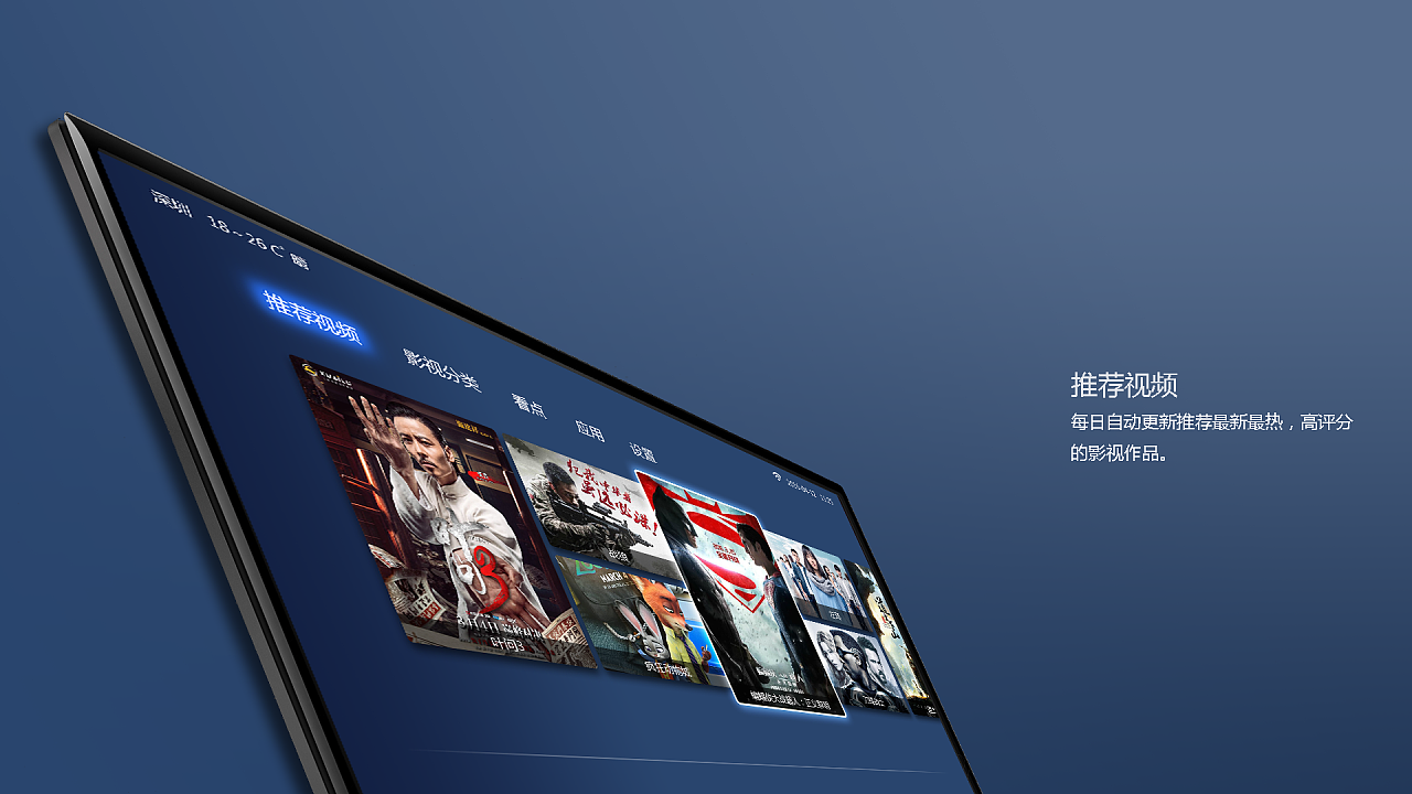 ip tv 智能电视界面设计