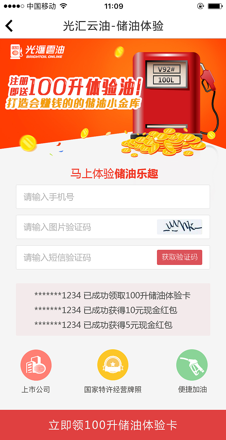 光汇云油APP和PC端活动页面（图ZODY4NTYzNDQ=） - 运营设计 - 站酷设计师Jo乔在玩原创素材 - 站酷ZCOOL