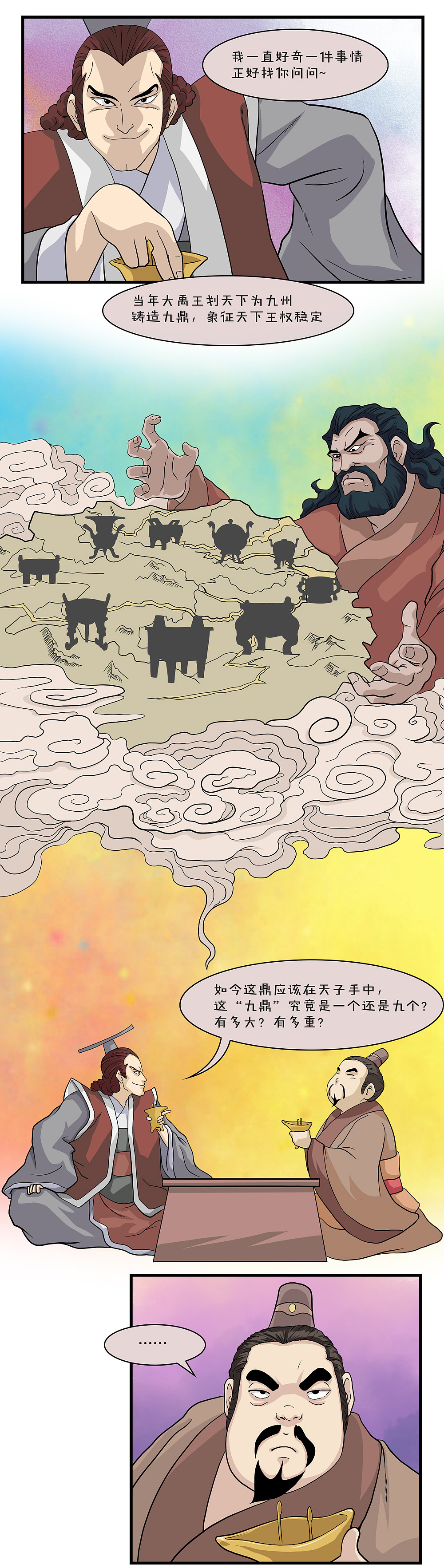 第21话问鼎中原伪装了三年的楚庄王