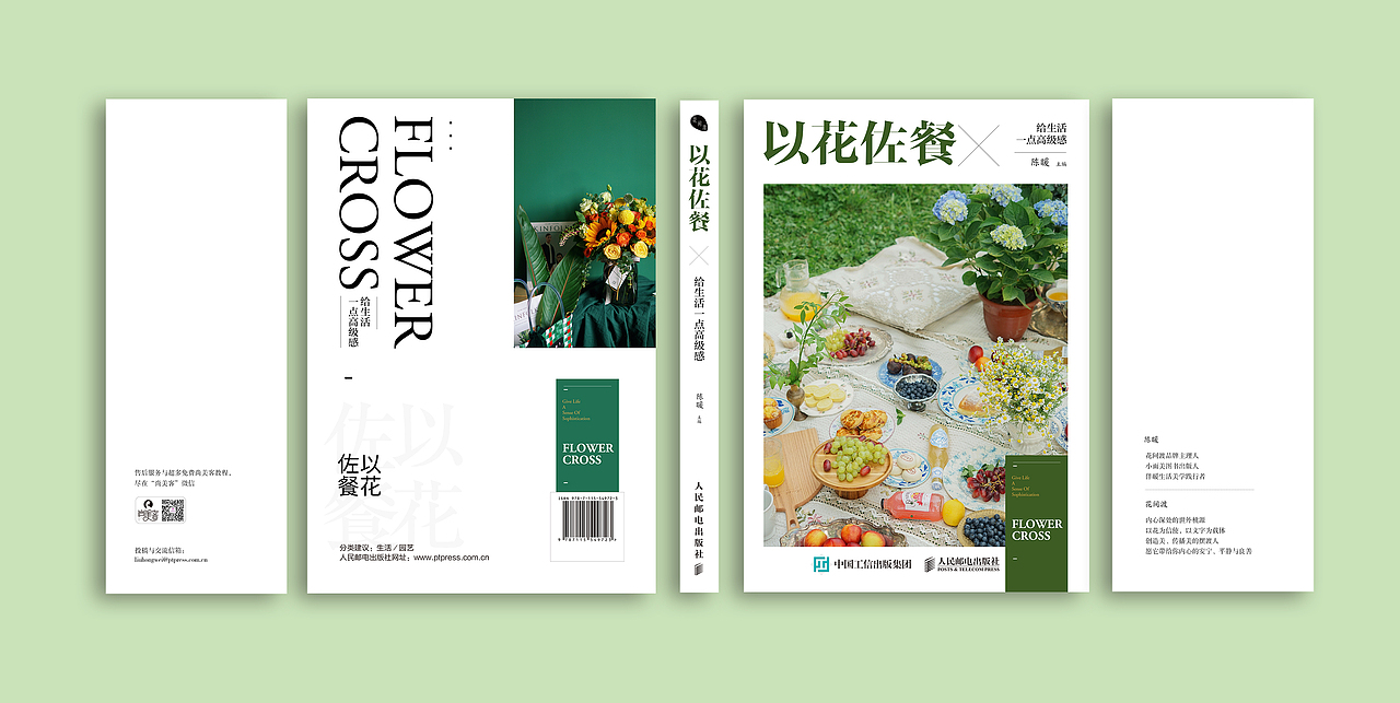 ‖书籍装帧设计‖035（图ZMjY3MTMwNjIw） - 书籍/画册 - 站酷设计师白砚川原创素材 - 站酷ZCOOL