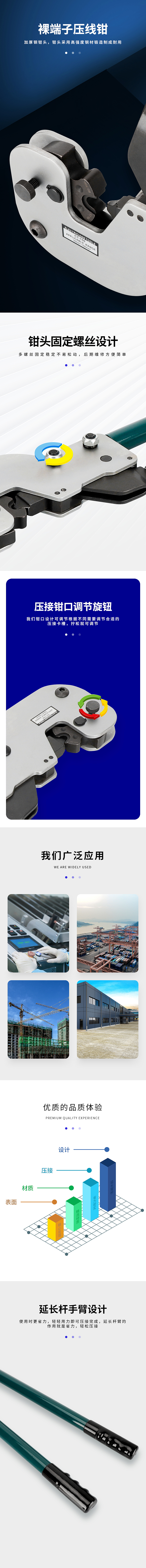 150裸端头压线钳