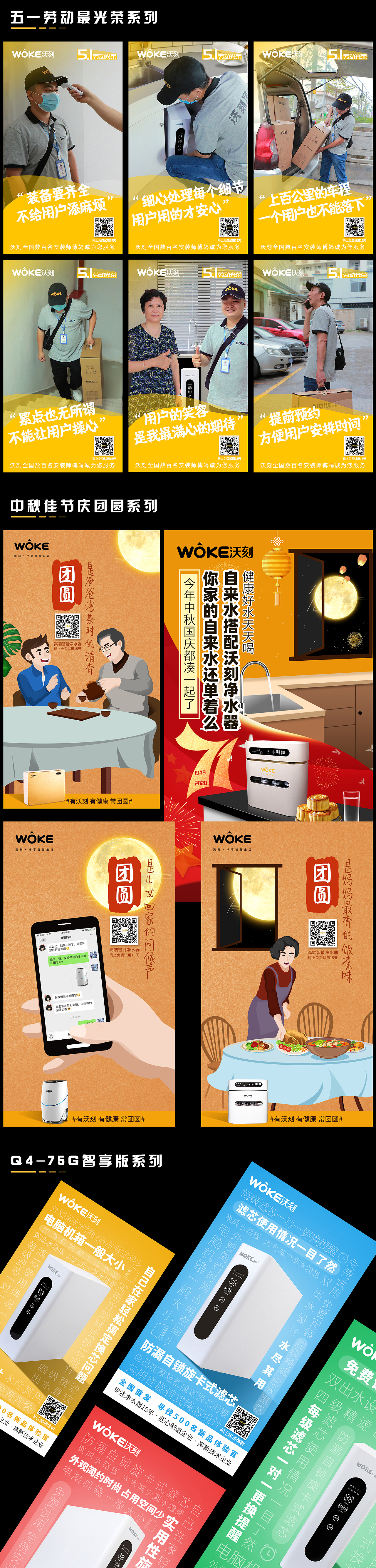 品牌系列海报