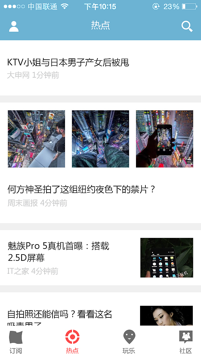 新闻类APP ZAKER改版（图ZMzQzMjg5ODg=） - APP界面 - 站酷设计师WegoneWang原创素材 - 站酷ZCOOL
