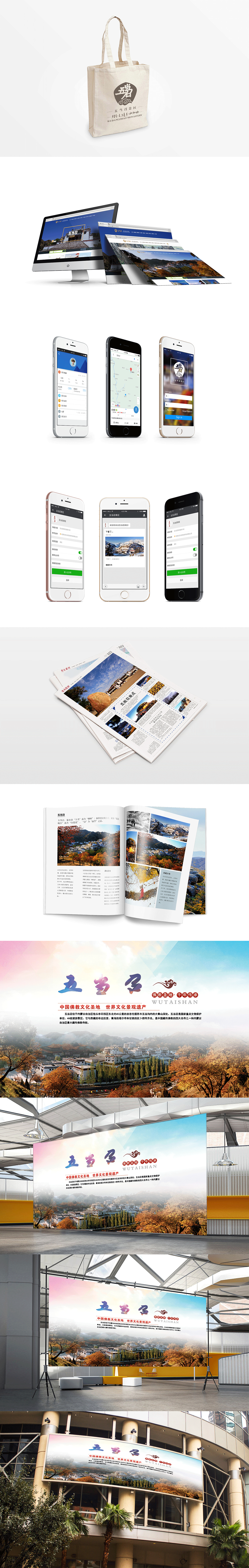 五当召品牌设计（图ZOTYyNjc3ODA=） - 品牌 - 站酷设计师nalsun原创素材 - 站酷ZCOOL