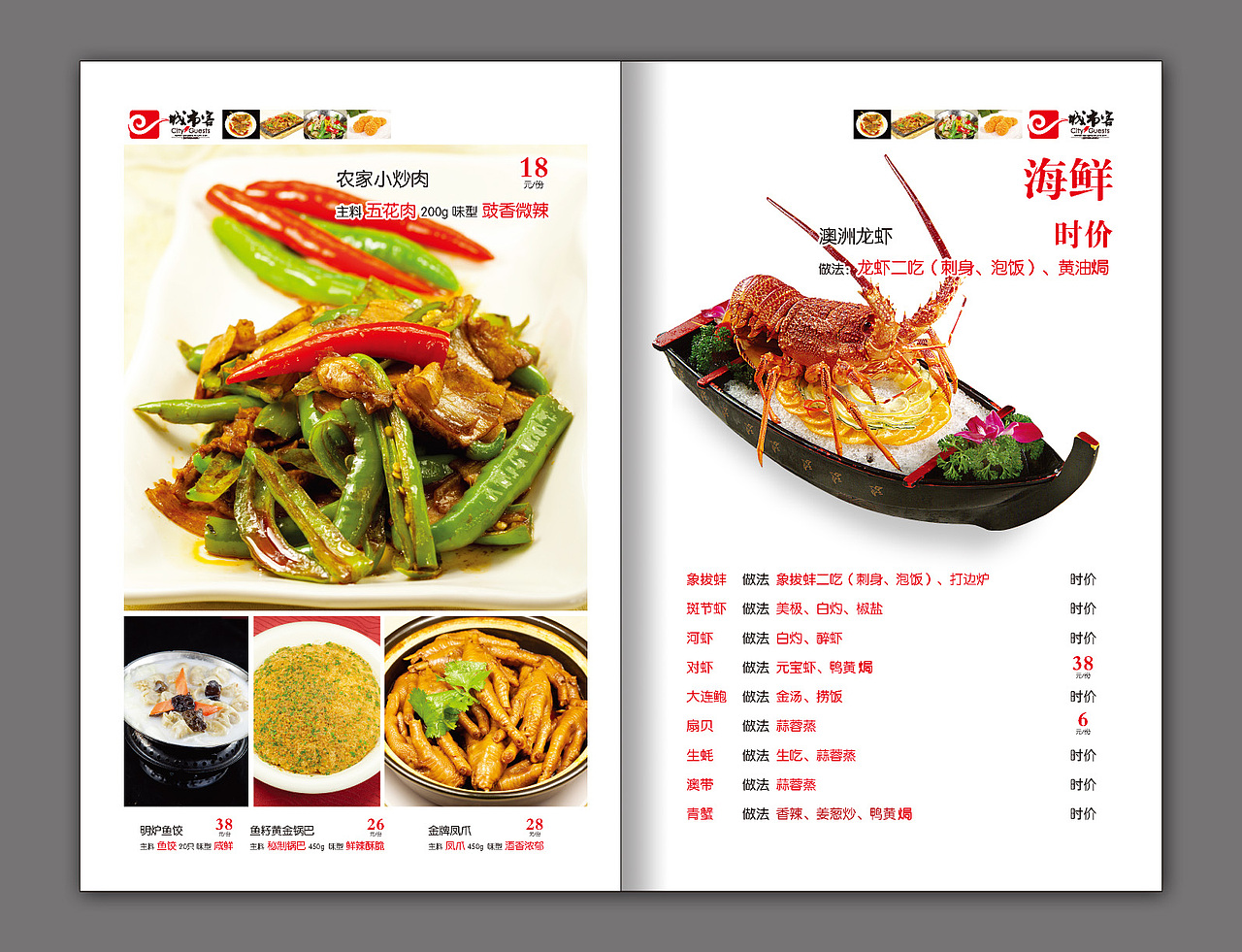 2013菜谱设计（图ZMTM4MTAyNzI=） - 书籍/画册 - 站酷设计师yicai2009原创素材 - 站酷ZCOOL