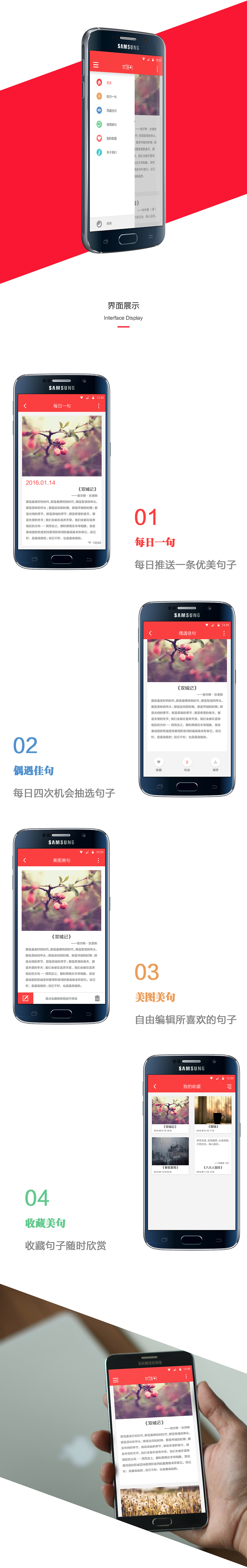 优语句APP（图ZNDc1OTc4NTY=） - APP界面 - 站酷设计师Doliqy原创素材 - 站酷ZCOOL