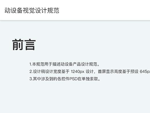 UI 规范