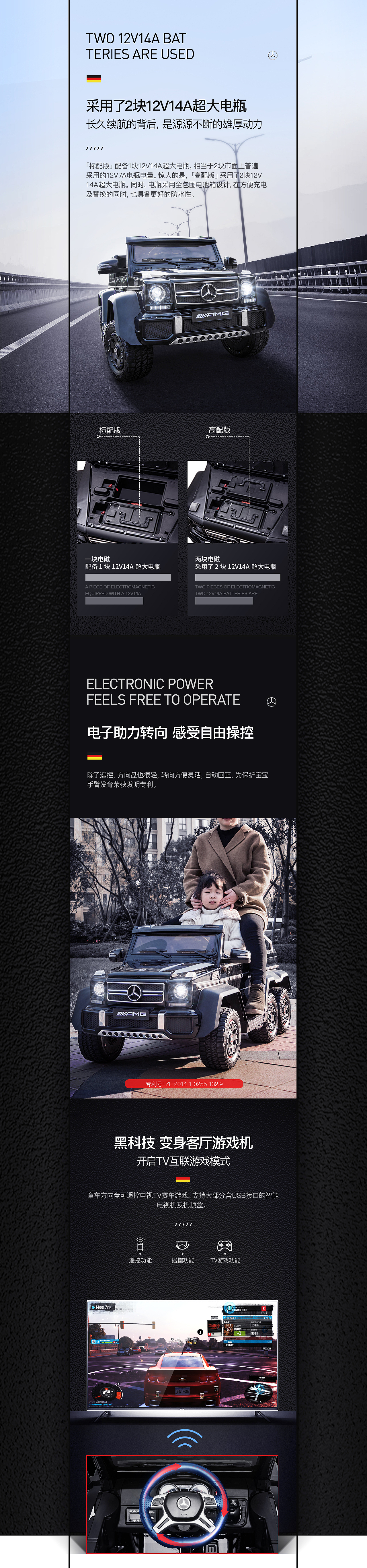 黑色系 · 好婴童童车详情页/蒸烤箱详情页/电商设计