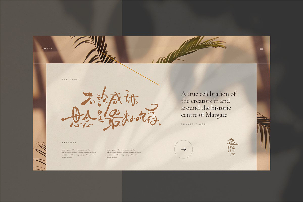 端阳安康#粽夏之时,光影之间