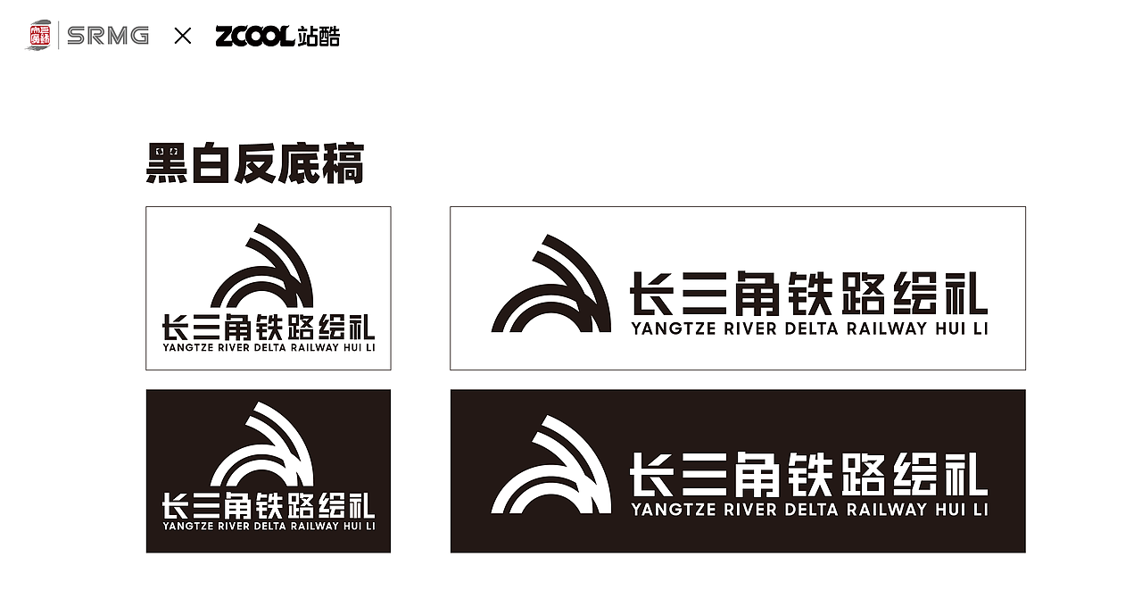 长三角铁路绘礼