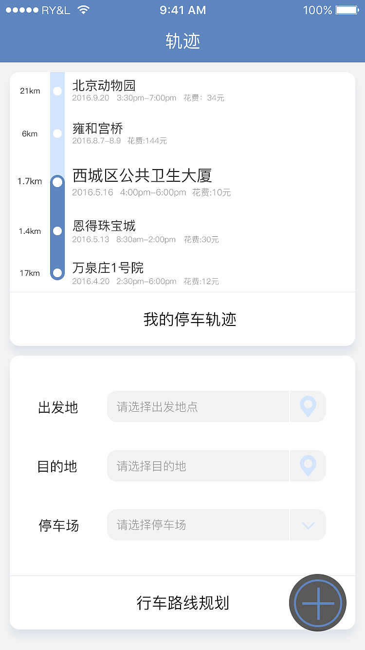 秒秒停APP（图ZNjk2OTAwMjA=） - APP界面 - 站酷设计师a458050740原创素材 - 站酷ZCOOL