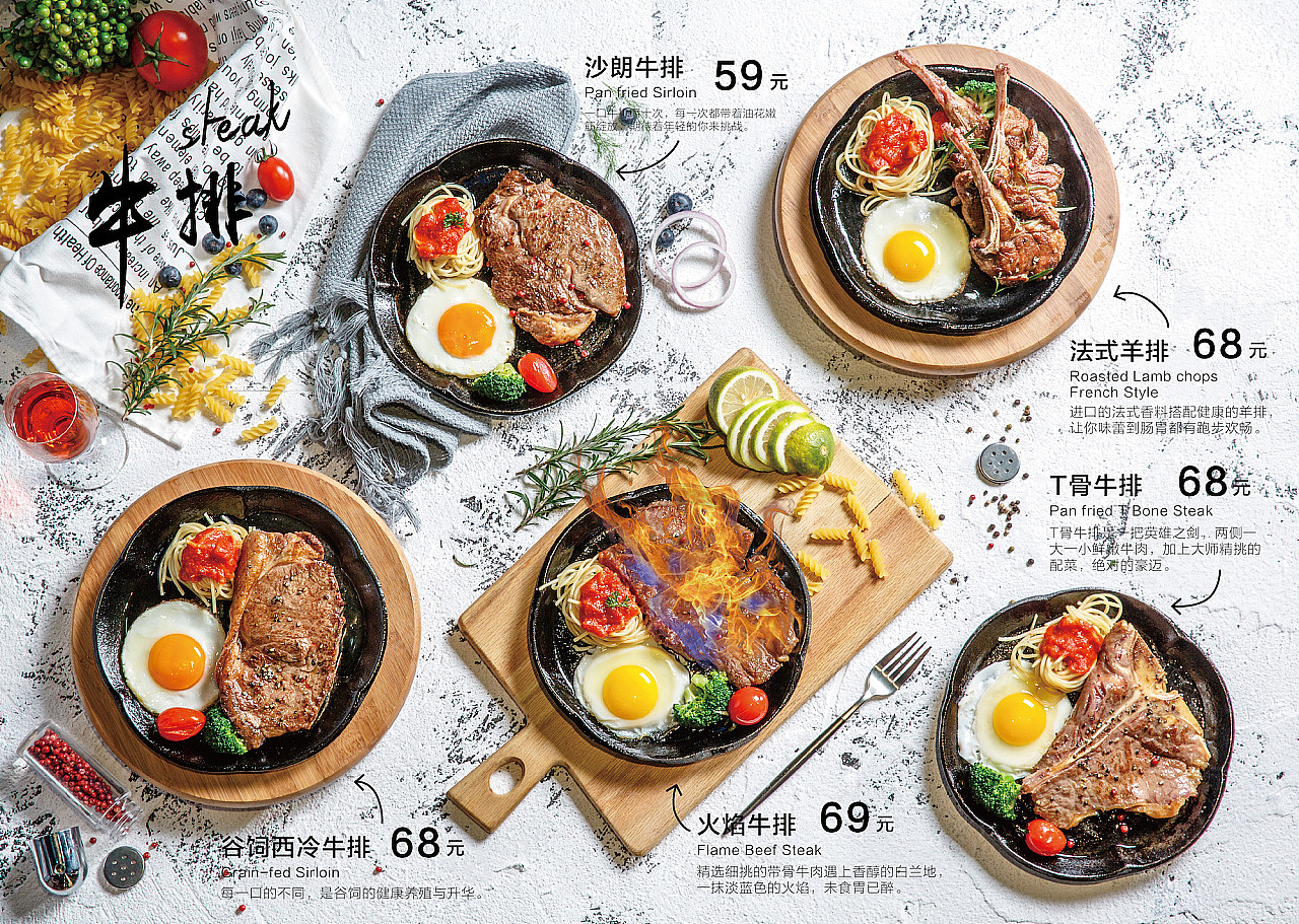 #局百犊#   菜单拍摄