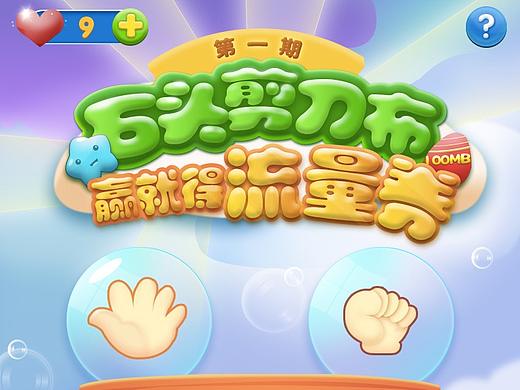 石头剪刀布