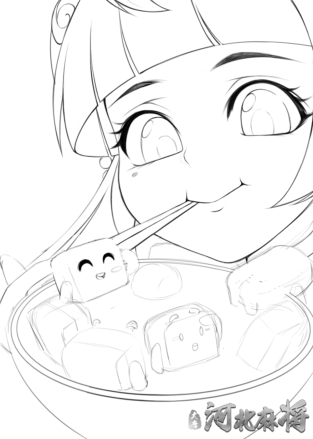 河北大唐麻将 小冀香吃元宵步骤图