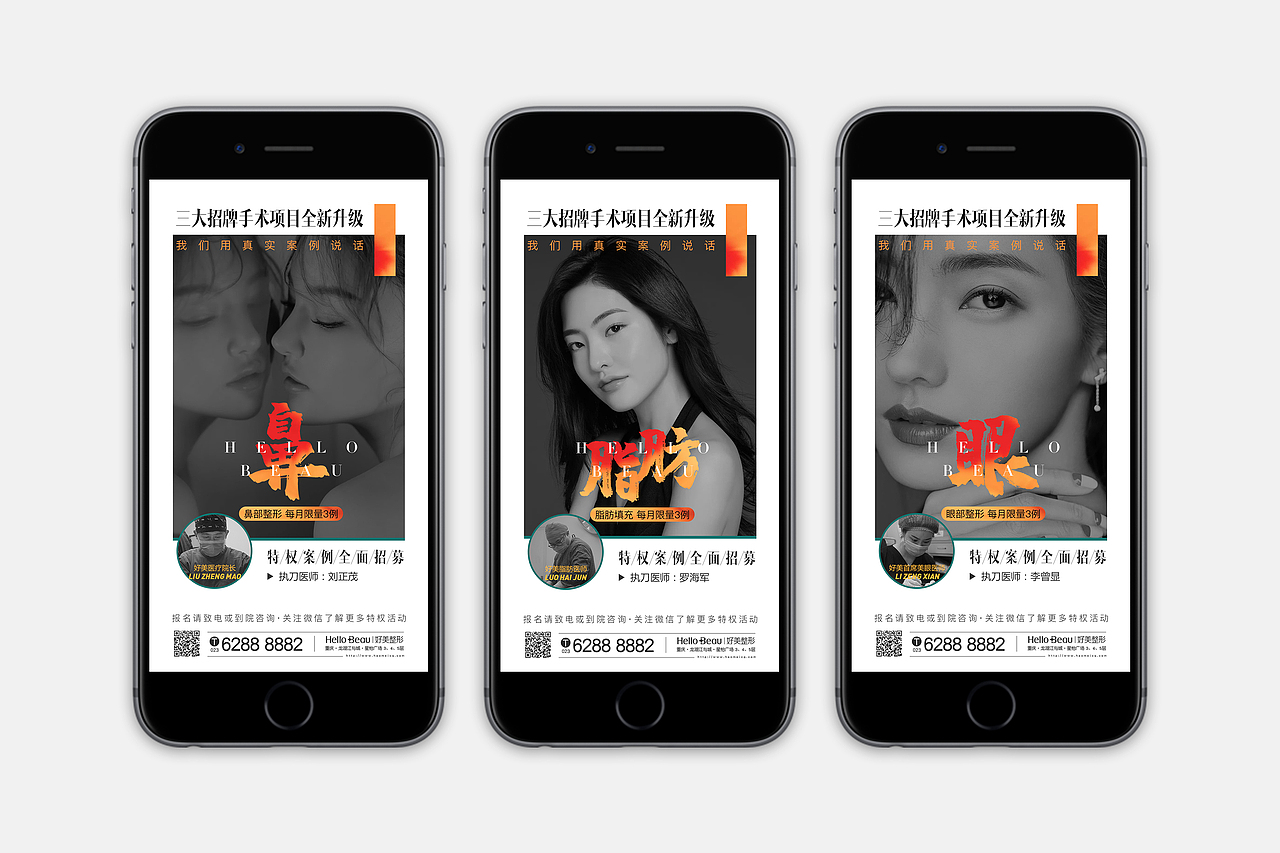 招募（图ZMjEzMjE4MTky） - 海报 - 站酷设计师li俊俊原创素材 - 站酷ZCOOL