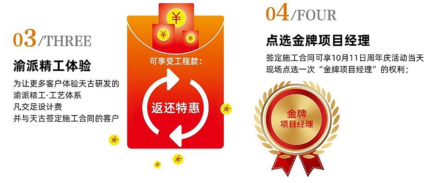 天古装饰20周年庆,免费点选金牌项目经理,享受水管升级（图ZMjI3MjI0OTUy） - 家装设计 - 站酷设计师重庆天古别墅设计原创素材 - 站酷ZCOOL