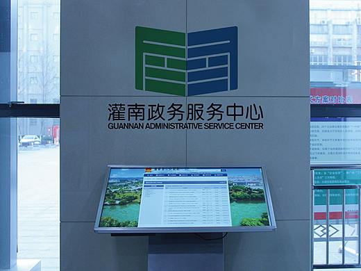 灌南政务服务形象标识设计方案