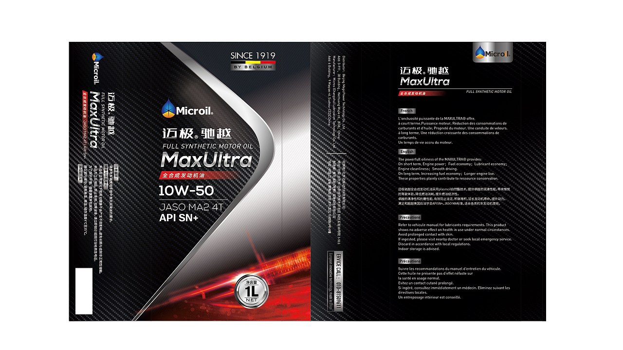 迈级润滑油（图ZMjczMzQzMDY4） - 包装 - 站酷设计师桐鸣凤设计原创素材 - 站酷ZCOOL