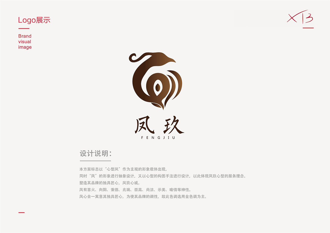 徐天保-VIS-视觉识别系统基础-logo-品牌形象设计（图ZMjgwNzM1ODky） - IP形象 - 站酷设计师徐天保原创素材 - 站酷ZCOOL
