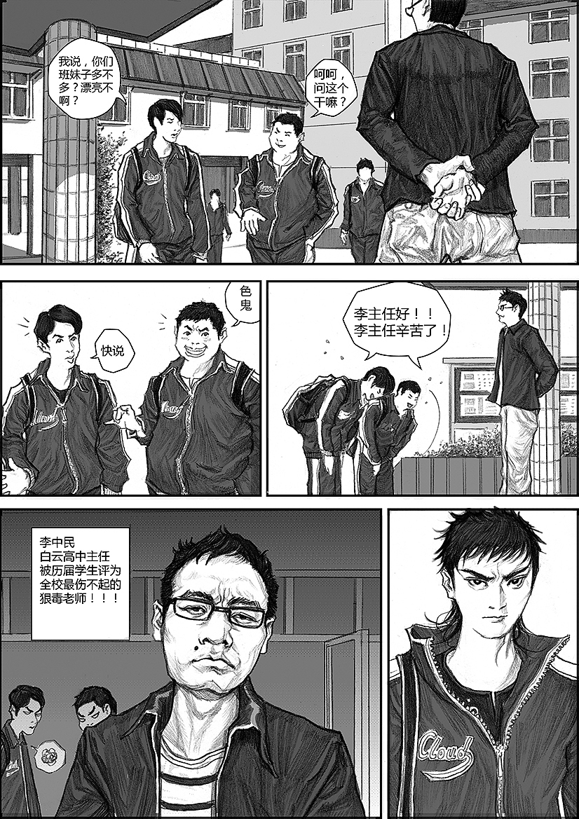 冲锋#动漫作品#（图ZMTU0MDE1NDA=） - 其他动漫 - 站酷设计师左手韩原创素材 - 站酷ZCOOL