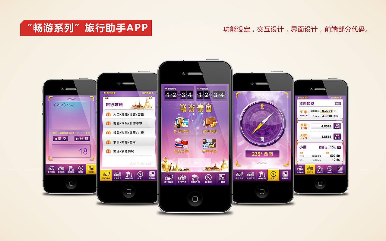 通道晋级部分PPT（图ZNjk4MTU4NA==） - 品牌 - 站酷设计师mayagain原创素材 - 站酷ZCOOL