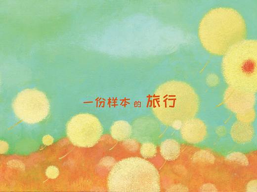 为 华大基因 设计的2018年台历