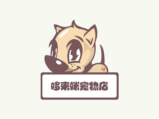 宠物店logo 