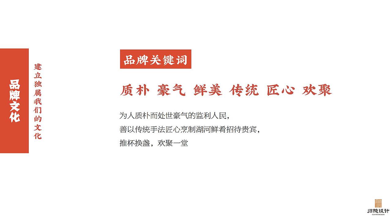 寻未·老渔馆全案VI（图ZMjI2NzAwNjk2） - 品牌 - 站酷设计师寻未视觉研究部原创素材 - 站酷ZCOOL
