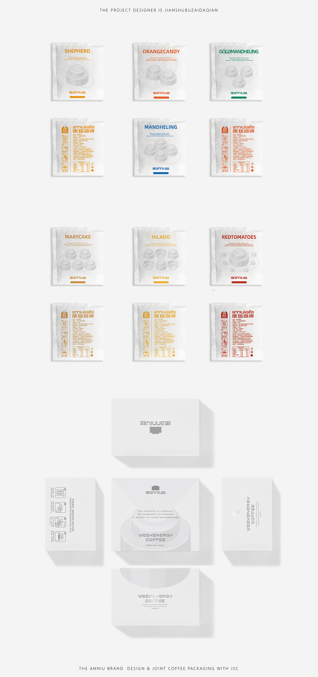 anniu brand & packing design project（图ZMjQwNjg2ODA0） - 包装 - 站酷设计师JSDDESIGN原创素材 - 站酷ZCOOL