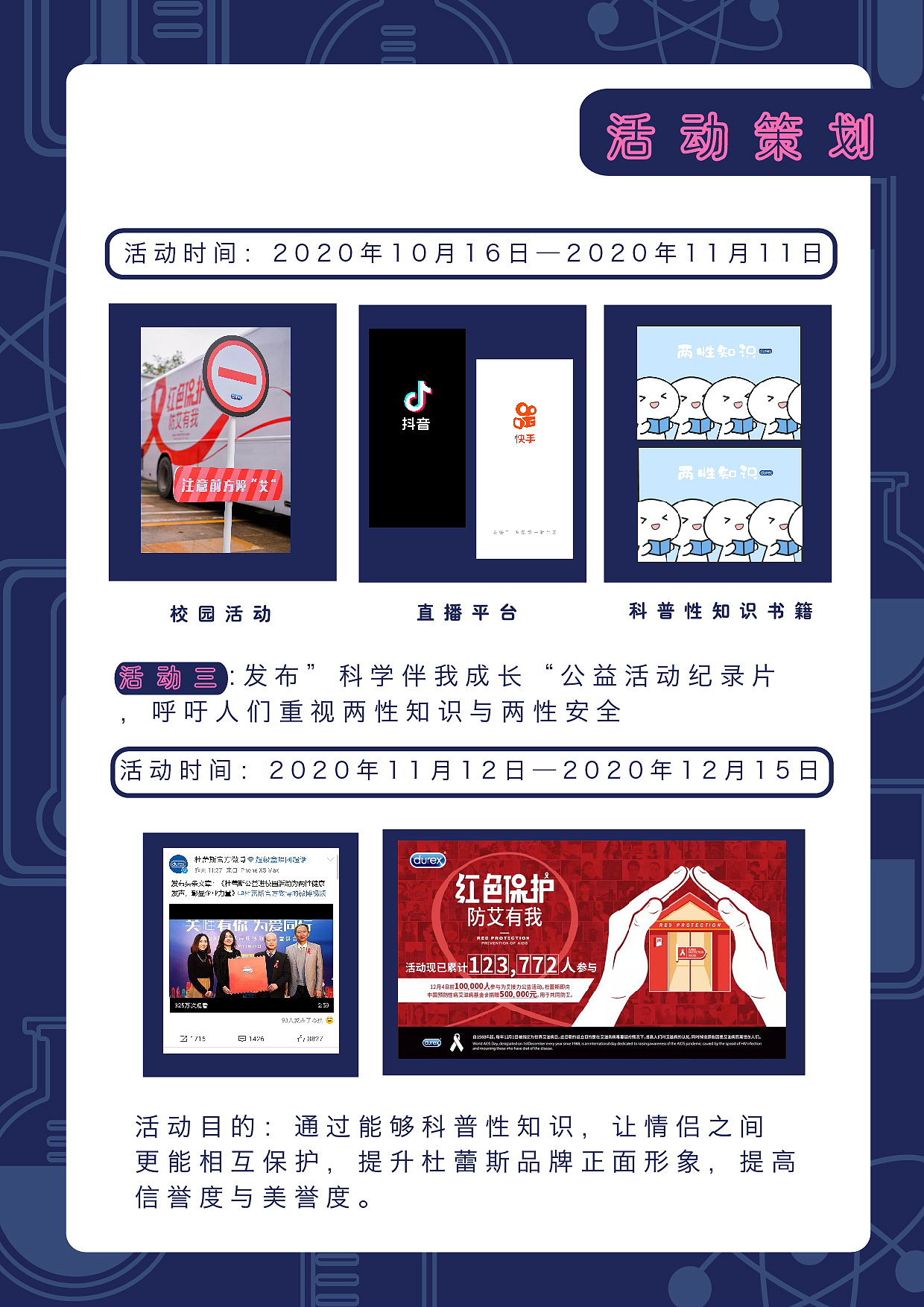 aaaa科学实验室（图ZMjQ5NTk3MDky） - 文案/策划 - 站酷设计师是阿瑶阿原创素材 - 站酷ZCOOL