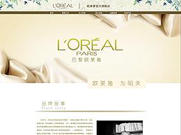 品牌故事 电商设计