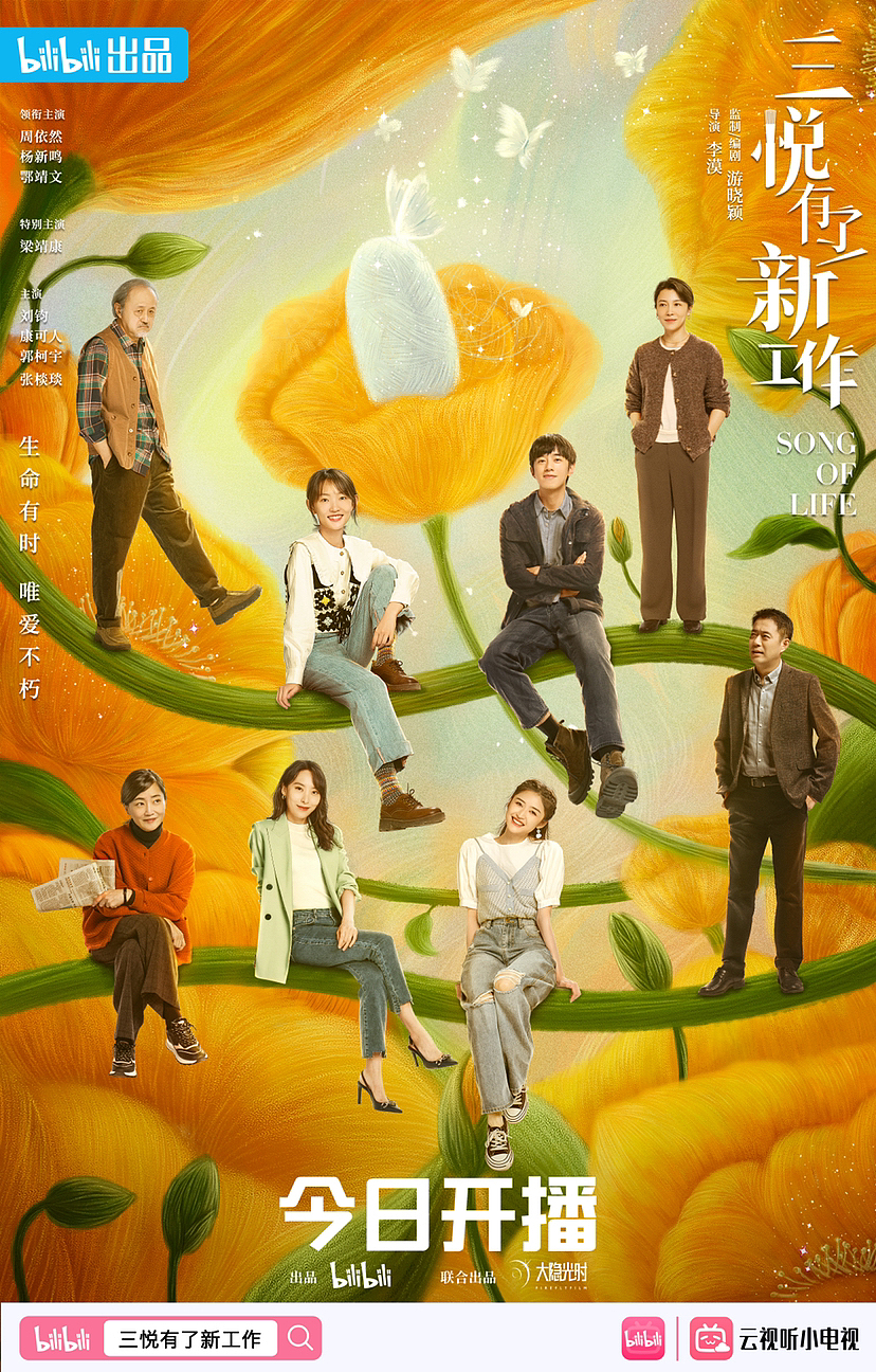 《三悦有了新工作》手绘群像（图ZMzQ0NjgyMjEy） - 其他影视 - 站酷设计师Justfun原创素材 - 站酷ZCOOL