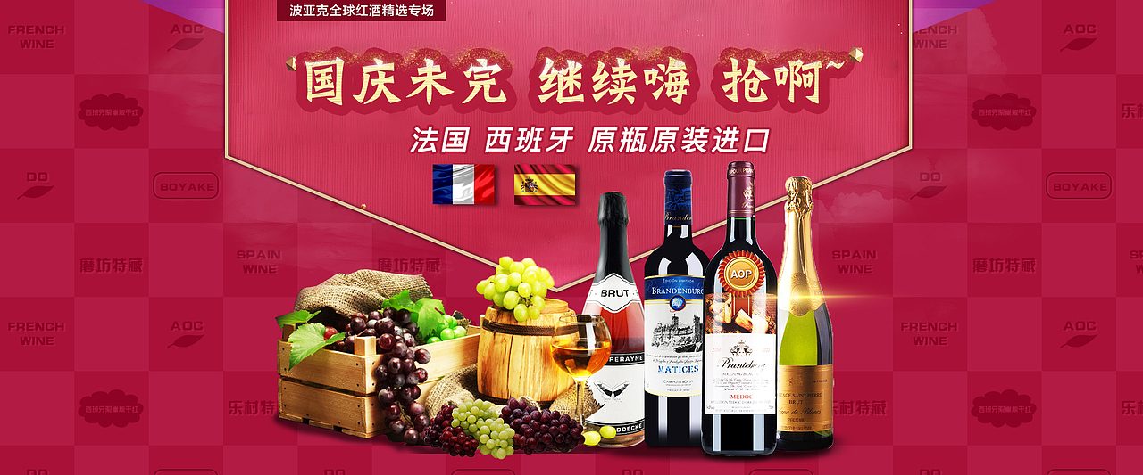 红酒banner 店铺海报设计 唯品会 天猫首页图（图ZNjQzNDQ1NDg=） - 海报 - 站酷设计师Echo工作室原创素材 - 站酷ZCOOL