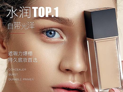 即刻雕塑粉底液  详情 案例 粉底液 化妆品彩妆