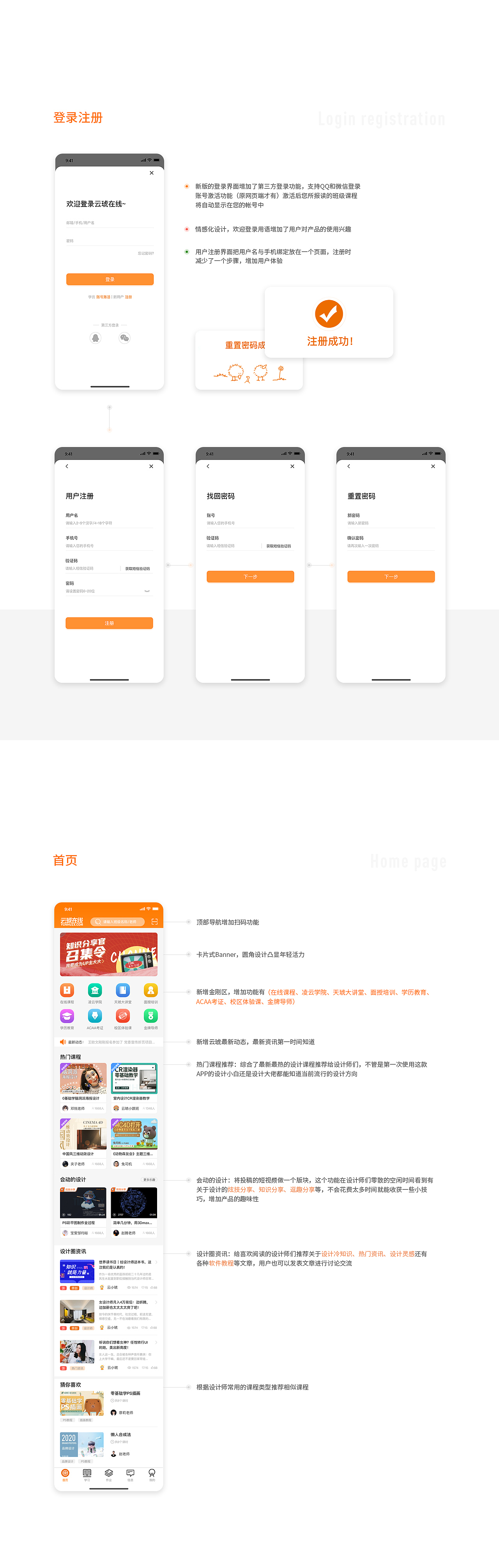 云琥设计在线APP - Redesign（图ZMjA1NzYzNTAw） - APP界面 - 站酷设计师消失的风原创素材 - 站酷ZCOOL