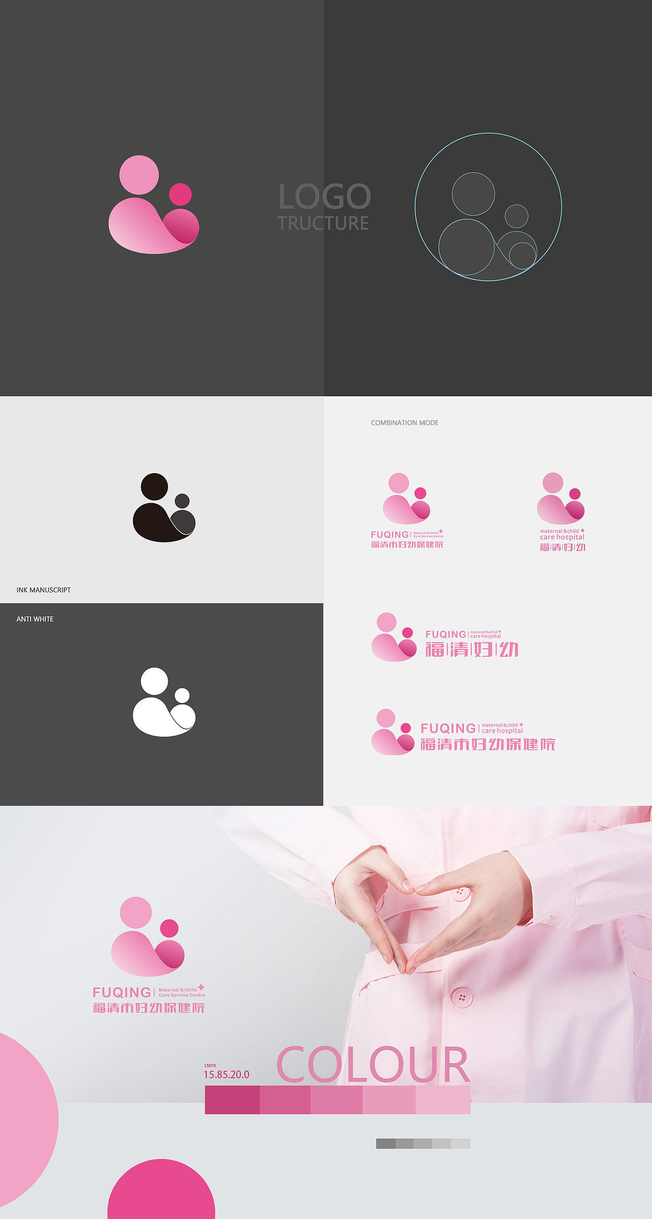 妇幼医院vi设计（图ZMjE3MjA3MDcy） - 品牌 - 站酷设计师子非乌鸦原创素材 - 站酷ZCOOL