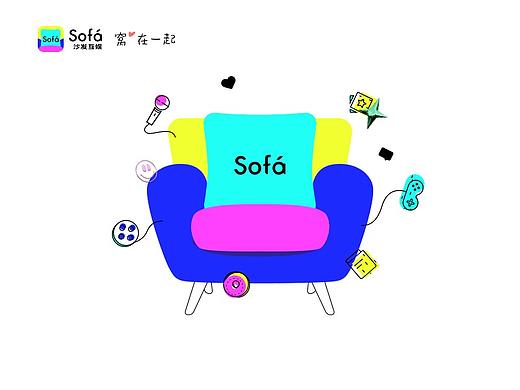sofá - 沙发互娱