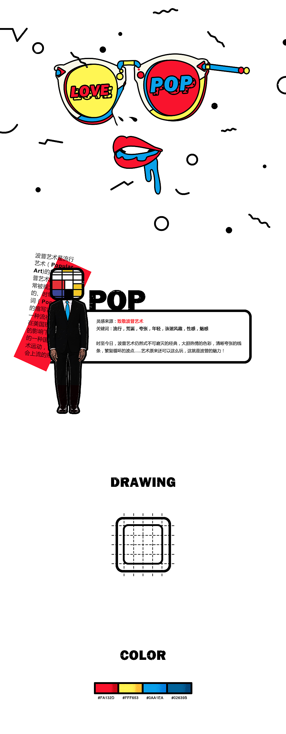 致敬波普图标设计（图ZNjE2MDIwODA=） - 图标 - 站酷设计师xxxLinKin原创素材 - 站酷ZCOOL