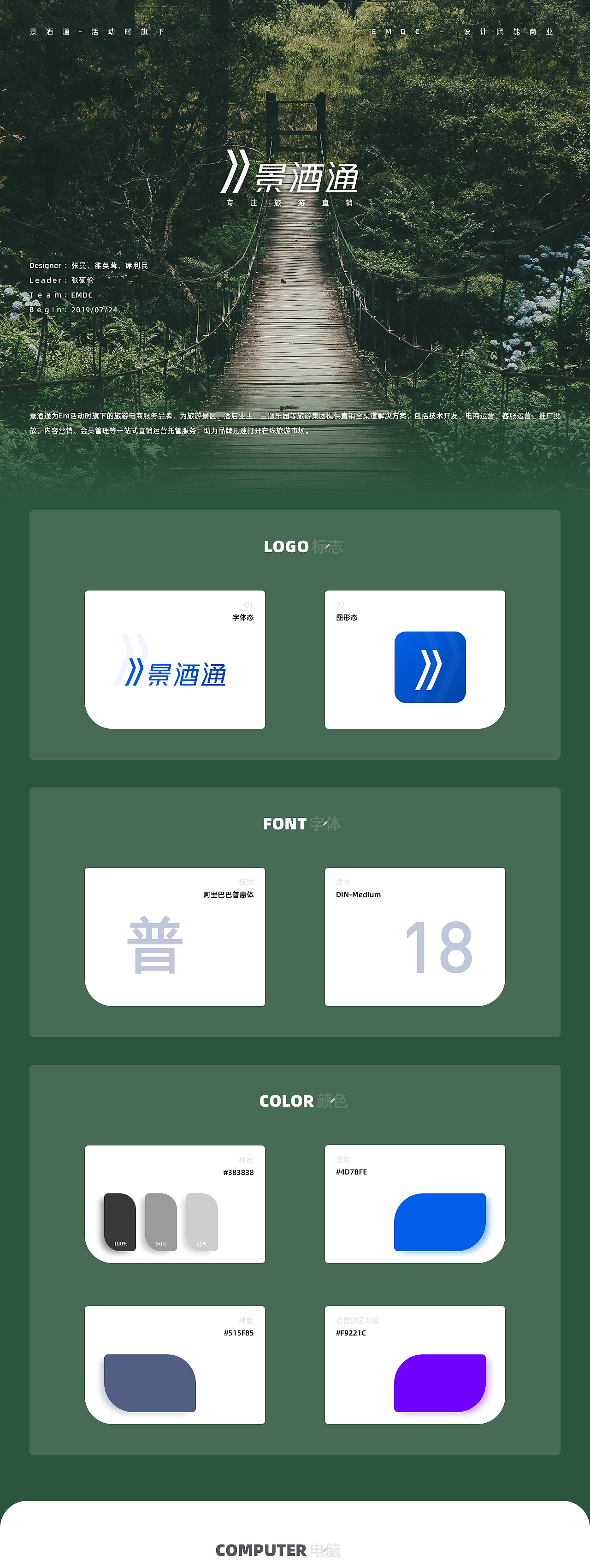 线上官网 × 4 — 官网设计节选（图ZMTkyMzg4NDky） - 企业官网 - 站酷设计师硕伦原创素材 - 站酷ZCOOL