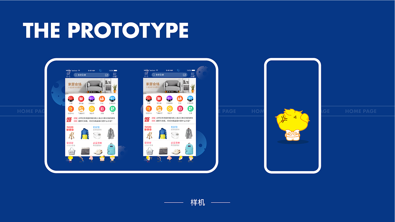 「丘比特」淘宝皮肤创作（图ZMjYzNTE3MzI4） - 主题/皮肤 - 站酷设计师台院小花魁原创素材 - 站酷ZCOOL