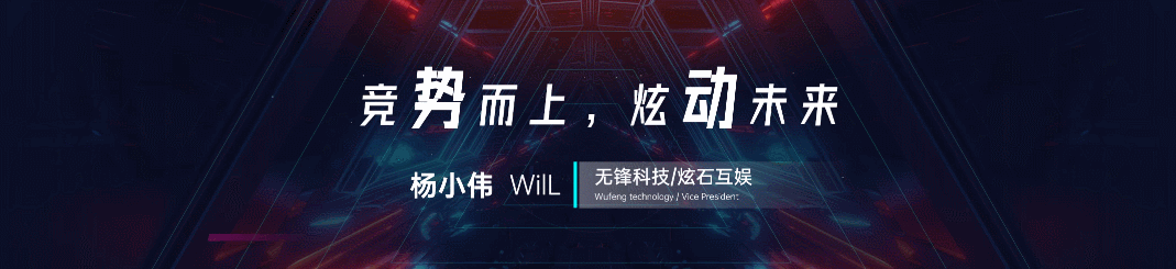 上海无锋科技年会盛典发布会PPT设计（图ZMjc4ODk4NDg4） - PPT/Keynote - 站酷设计师中湃传媒原创素材 - 站酷ZCOOL