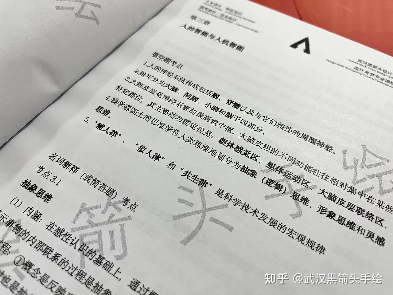 2025中南林业科技大学 337工业设计工程 考研