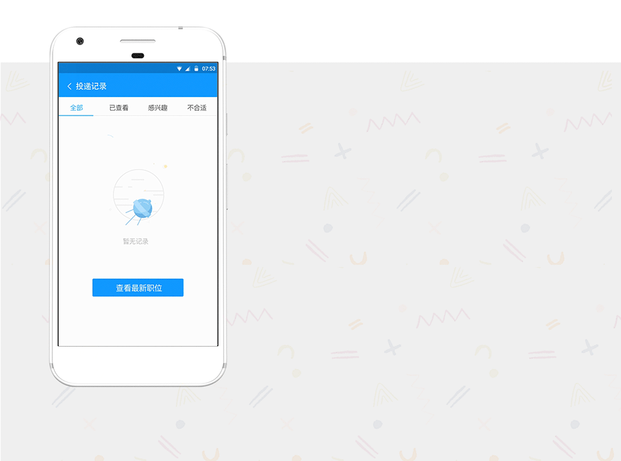 智联招聘APP Redesign For Android (Material Design)（图ZNzU0MTg4NTY=） - APP界面 - 站酷设计师零醒原创素材 - 站酷ZCOOL