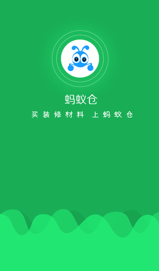 蚂蚁仓建材 小程序界面设计（图ZMTY4NDYxMzcy） - 动效设计 - 站酷设计师csy87原创素材 - 站酷ZCOOL